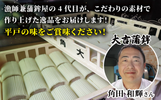 平戸あごしゅうまい 8個×3箱【大吉蒲鉾】[KAA132]/ 長崎 平戸 加工品 惣菜 焼売 しゅうまい あご アゴ 飛魚 とびうお 贈物 贈答 ギフト プレゼント 