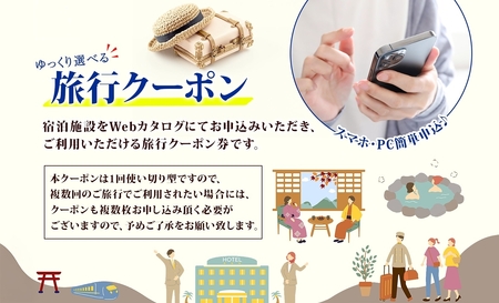 [福島ツアー] 会津若松市 後から選べる旅行Webカタログで使える！ 旅行クーポン (6万円分) 旅行券 宿泊券｜福島県 鶴ヶ城 猪苗代湖 飯盛山 温泉 観光 旅行 ホテル 旅館 老舗 高級 トラベル