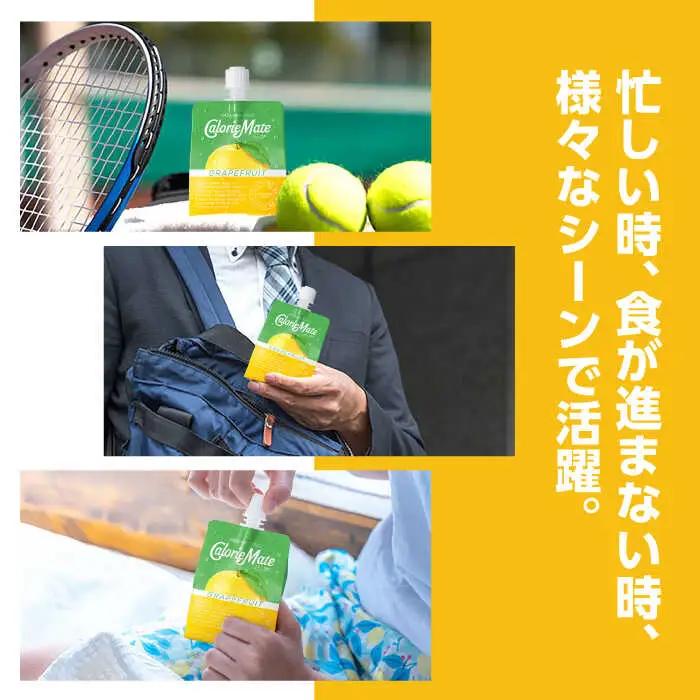カロリーメイト ゼリー 215g×24個（グレープフルーツ味）かろりーめいと ぜりーFBD026]