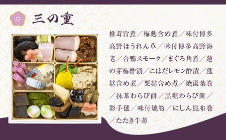 【京都しょうざん】和風おせち料理「千寿閣衣笠」三段重 2人前｜京都 老舗料亭 本格和風おせち 人気おせち おせち おせち おせち
