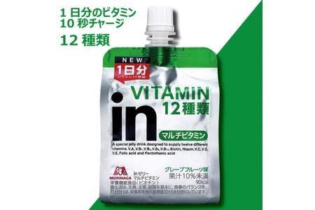 inゼリー マルチビタミン 18個入り 2-C