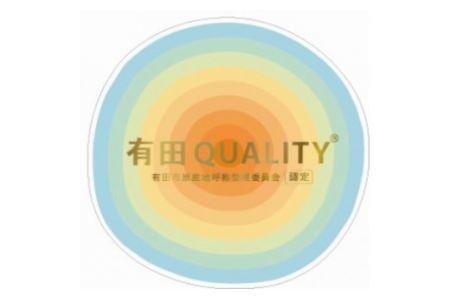 198. 【数量限定】有田市認定みかんジュース「長閑(のどか)」4本セット(B198-1)