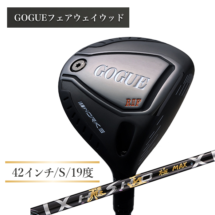 ワークスゴルフ GOGUE R2フェアウェイウッド 5W 飛匠 極MAXシャフト（S）