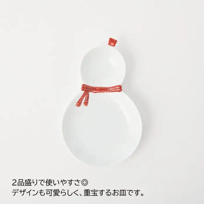 【波佐見焼】ひょうたん 二品盛皿 5枚セット【福田陶器店】 [PA195] 