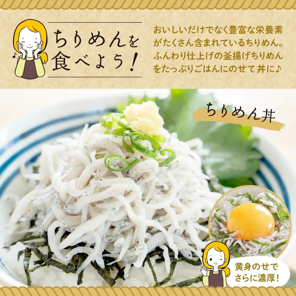 ふわふわ？？釜揚ちりめん600g (150g×4パック) 広島県 呉市