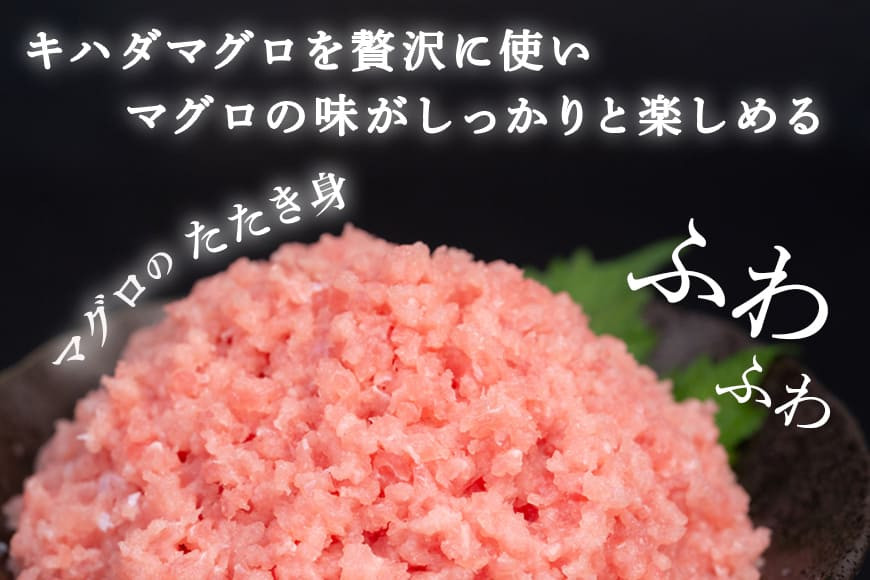 ネギトロ　業務用 　1kg(200g×5P)