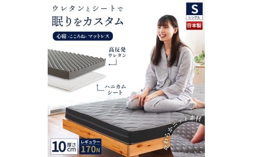 マットレス 二層式 シングル レギュラー 高反発 寝具 洗える 洗えるカバー 体圧分散 敷布団 高反発マット 折り畳み 三つ折り リラックス 日用品 徳島県