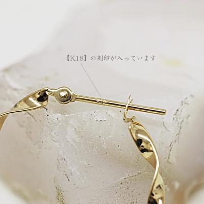 ふるさと納税 甲府市 K18 ねじり地金フープピアス 05420【L】 |  | 01