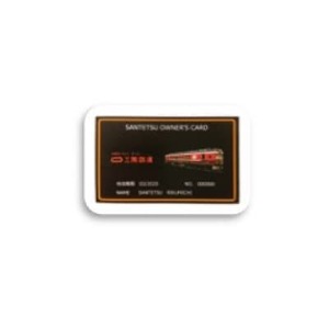 【三陸鉄道】三鉄オーナーセット【1454079】