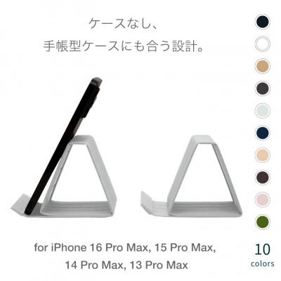 ふるさと納税 奥州市 スマホスタンド iPhone 16 Pro Max 対応 ライトグレー バンドシー [AR180] |  | 03