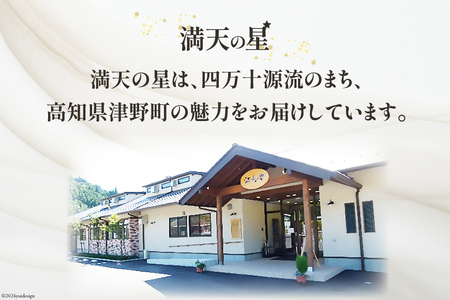 満天の星特製 角煮 (四万十ポーク使用)75g×4袋 [株式会社満天の星 高知県 津野町26ac0002] 豚 四万十ポーク ご当地 とろとろ 丼 電子レンジ 個包装 冷凍