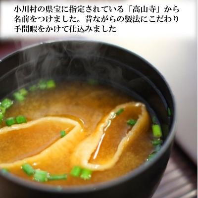 ふるさと納税 小川村 こだわりの西山大豆使用味噌2個*203 |  | 01