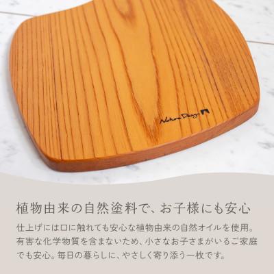 ふるさと納税 岡崎市 HAZAI project カッティングボード Apple ケヤキ  木製品 |  | 02