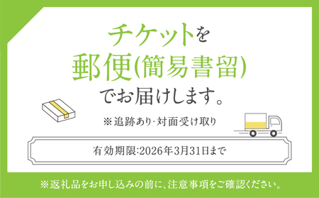 <リロクラブ>宿泊ギフトチケット シェラトン都ホテル東京