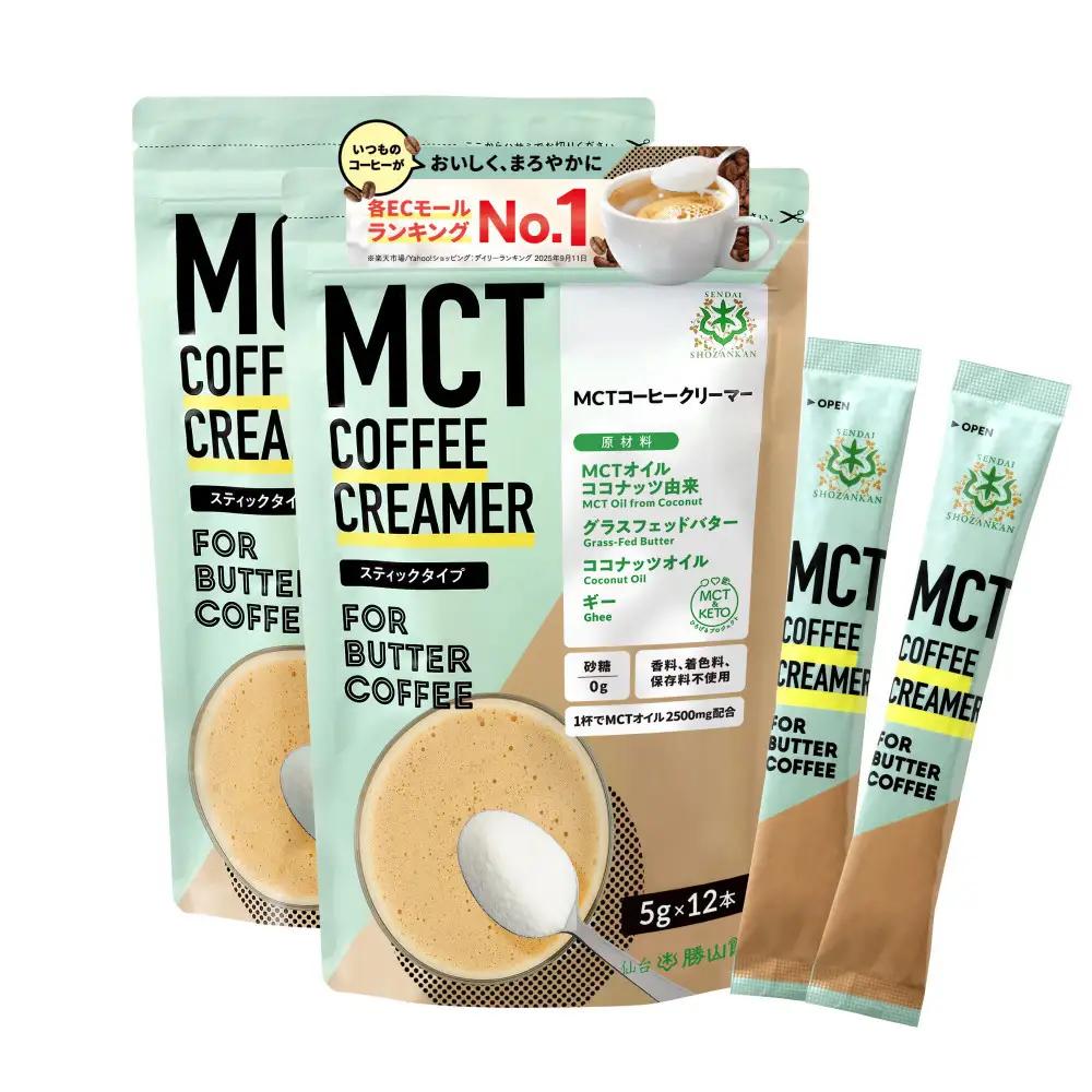 仙台勝山館 MCTコーヒークリーマースティック 5g×12本入り（2個セット） ｜ MCTオイル
