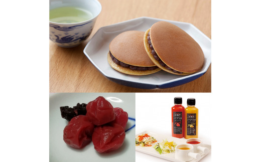 謹製どら焼・パプリカドレッシング・梅干し詰合せ[D5] F151