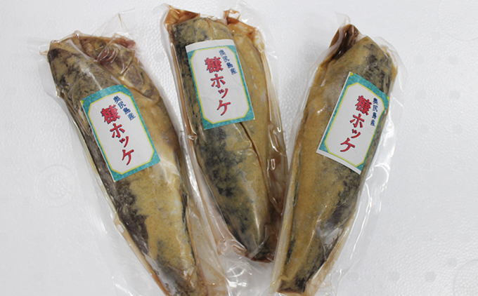 お魚好きにはピッタリ！！奥尻名産「糠ぼっけ」 3尾 冷凍 北海道 奥尻町