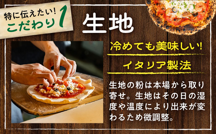 【 ナポリピッツァ専門店 が作る 薪窯焼き 冷凍 ピッツァ セット 】 カラマーロ × 3枚 計 約1.08kg【堀川ピッツァ】 [BHBV003]