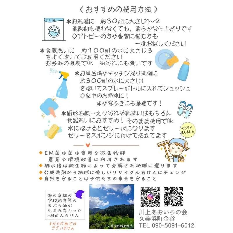 EM菌入石鹸 粉石けん1.6kg 固形石鹸2個 石けん