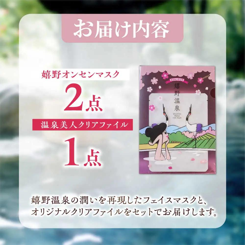 スキンケア 美容マスク NCV001 スキンケア