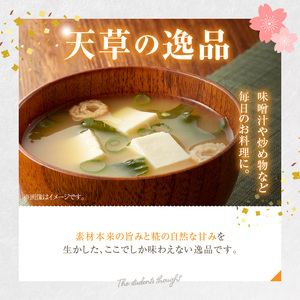 S168-012_桜みそ & 桜金みそ(1700g)