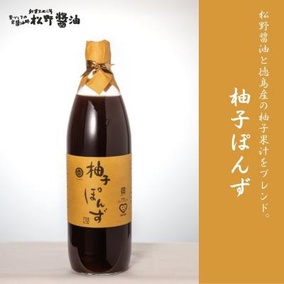 ふるさと納税 京都市 【松野醤油】鷹峯のみやび《昔づくりこいくち醤油、つゆ、柚子ぽんず》計3本セット |  | 03