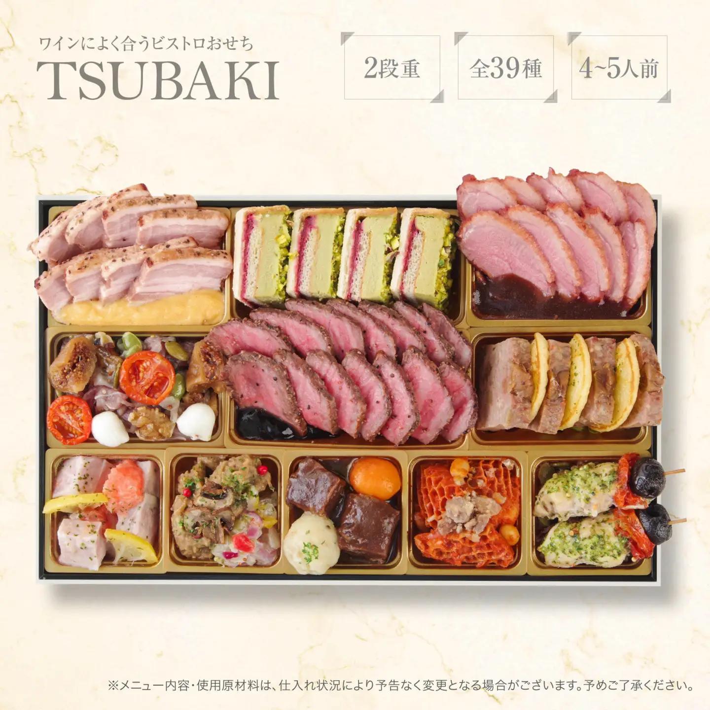 ワインによく合うビストロおせち 「TSUBAKI」 4～5人前おせち 洋風おせち専門店