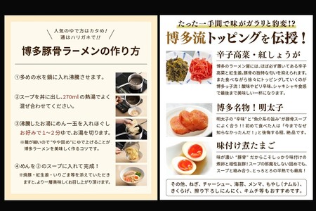 博多屋台の味 豚骨＆醤油豚骨ラーメン（各7食） 合計14食【A-793】博多 屋台 豚骨 醤油 ラーメン らーめん