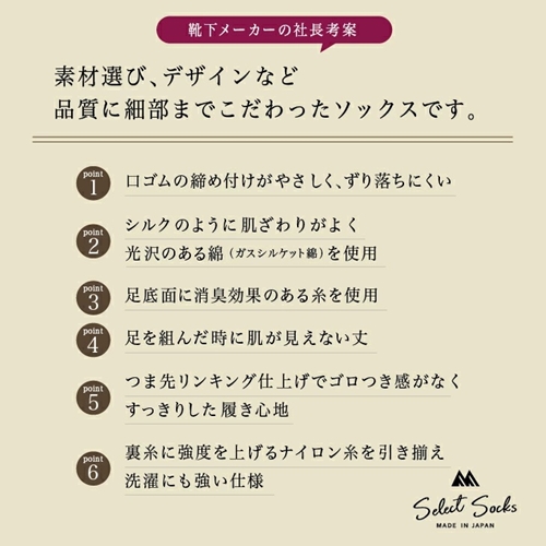セレクトソックス　ストライプ　4色組／紳士　ソックス　靴下　くつ下　メンズ　男性　ビジネス　カジュアル　消臭　ギフト　おしゃれ_イメージ3
