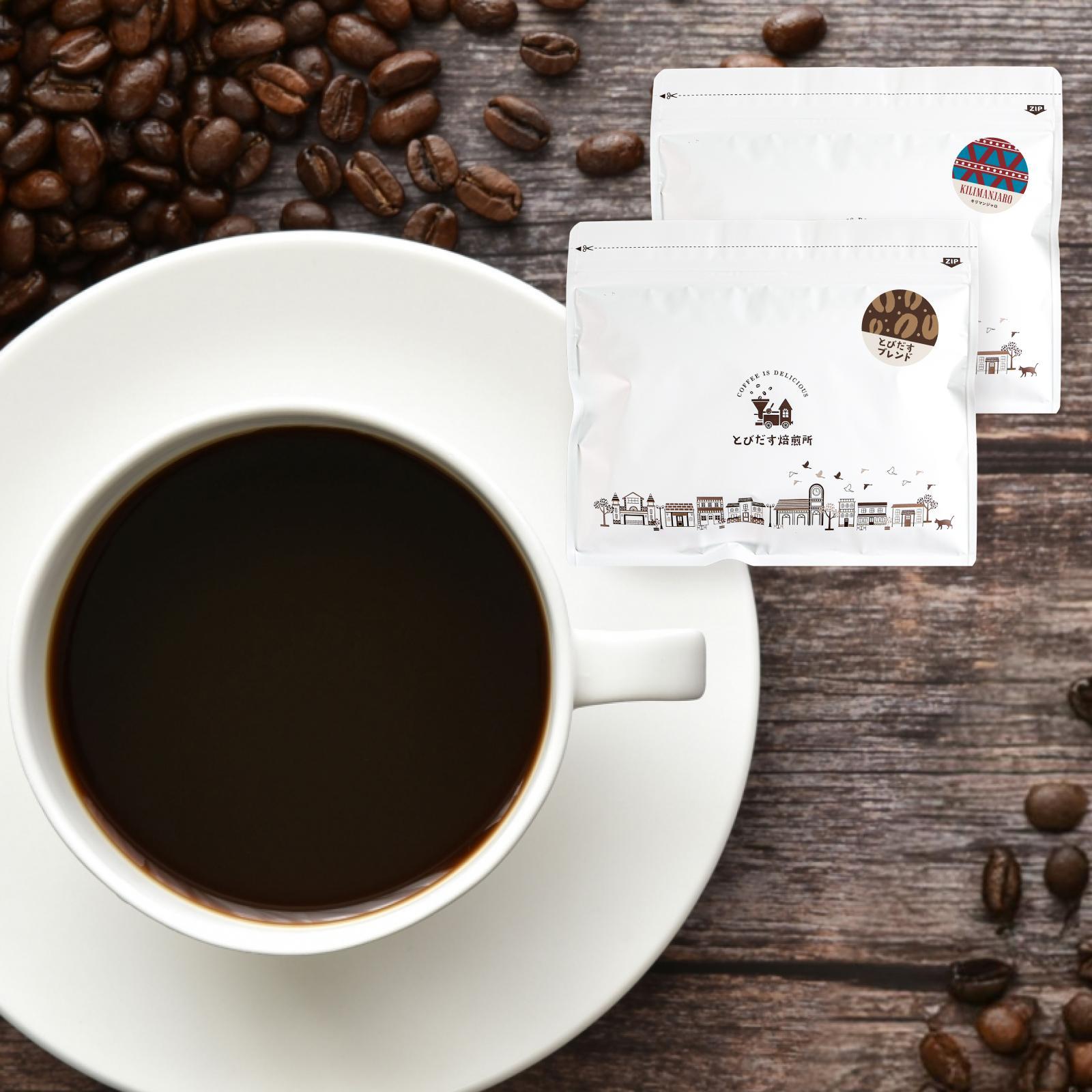 【ふるさと納税】【豆・粉 選択可】 とびだす焙煎所 おすすめセットA 400g（200g×2袋）（とびブレ・キリマン） | コーヒー コーヒー豆 珈琲 ダートコーヒー 飲料 ソフトドリンク 人気 おすすめ 送料無料