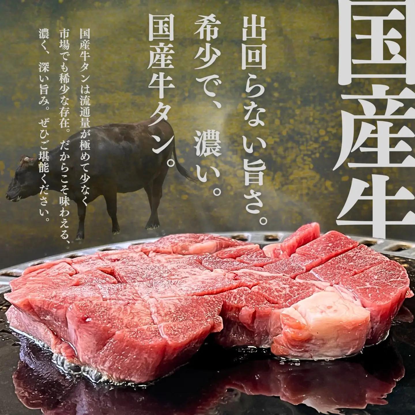 【国産牛タン 超極厚カット1.5cm】300g 瀬戸内レモン塩だれ 尾野精肉店の牛タン【国産牛 牛肉 牛たん 厚切り 味付け 味付き 焼肉 BBQ 数量限定 真空パック 小分け 冷凍 広島県 竹原市】