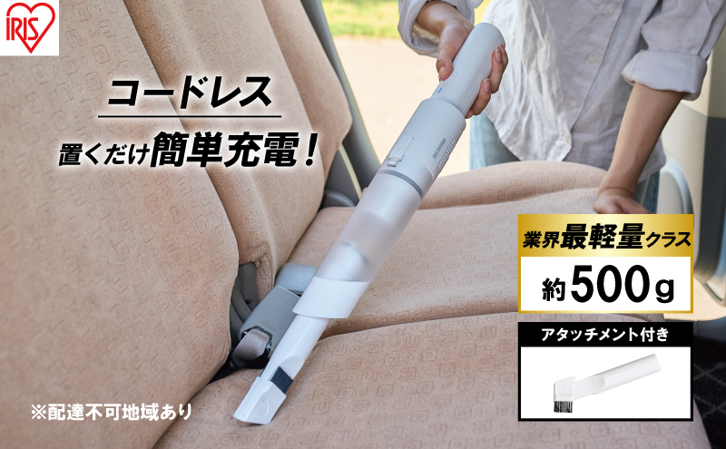 
掃除機 コードレス アイリスオーヤマ 充電式ハンディクリーナー HCD-21-W 車内清掃 クリーナー ハンディークリーナー 充電式 充電タイプ 掃除 そうじ お掃除 コンパクト 家電 電化製品
