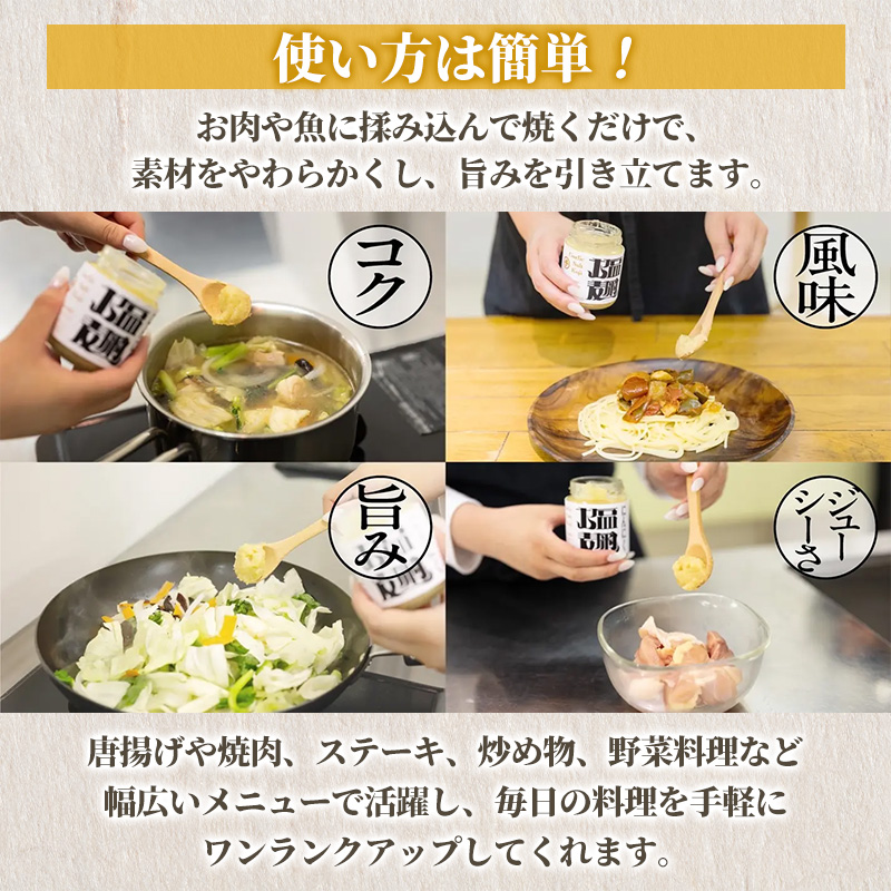 【無添加・大学生と共同開発】にんにく塩麹 150g ×2個 発酵