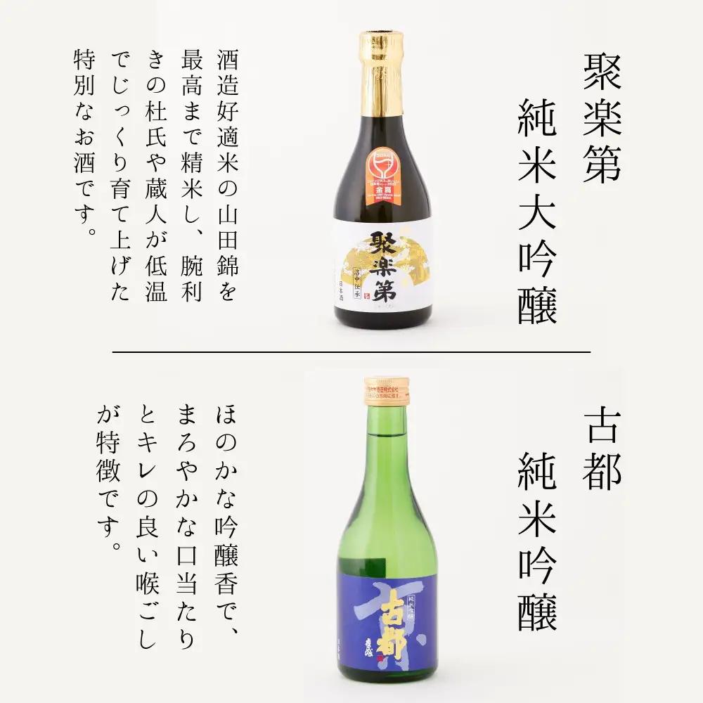 【佐々木酒造】日本酒 飲み比べ（300ml×5本）｜京都 人気シリーズ おすすめ日本酒セット