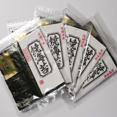 ふるさと納税 太宰府市 初摘み新海苔　焼海苔10袋セット　全形5枚×10袋　福岡有明のり(太宰府市)