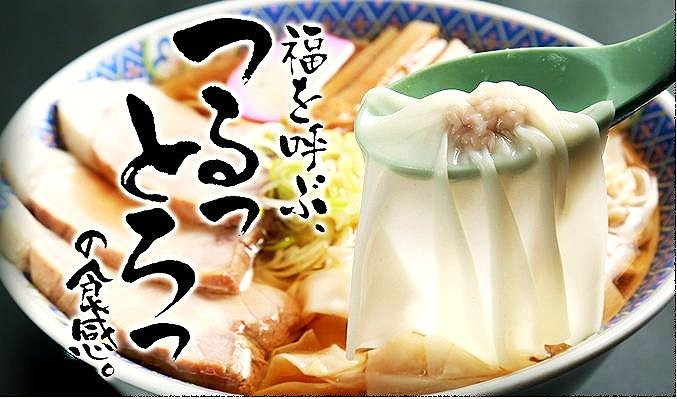 【ふるさと納税】福家のワンタンメンセット ／ お取り寄せ ご当地 グルメ ラーメン 麺 中華 惣菜 小分け 便利 わんたん 雲呑 冷凍 食品 おかず ランチ 昼食 麺活 推し活 ラーメン道 旅行 旅先 行列 もう一品 老舗 伝統 リピーター 東北 ふるさと納税 地元 名店