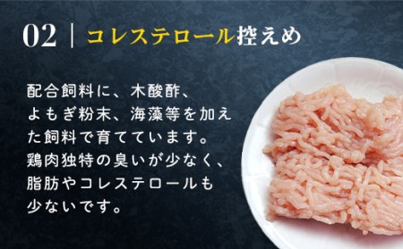 鶏肉 ミンチ 小分け 計3kg 小分け 京丹波あじわいどり 三栄ブロイラー販売株式会社 福知山工場