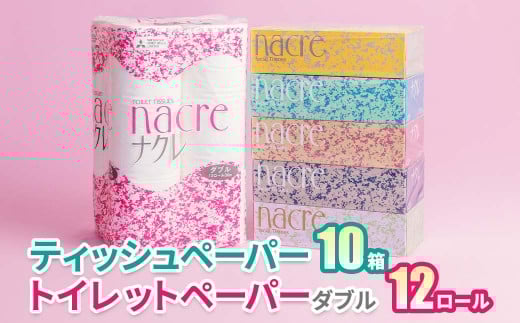 【6月発送】ティッシュペーパー10箱＆トイレットロールW 12個 日用品 常備品 備蓄品 box ちり紙 ティシュー ボックスティッシュ パルプ100％ 無香料 1箱 400枚 東北産 東北産 製造元北上市 トイレットペーパー ダブル  機能性 北上アビリティーセンター 三菱 岩手県 北上市 B0371