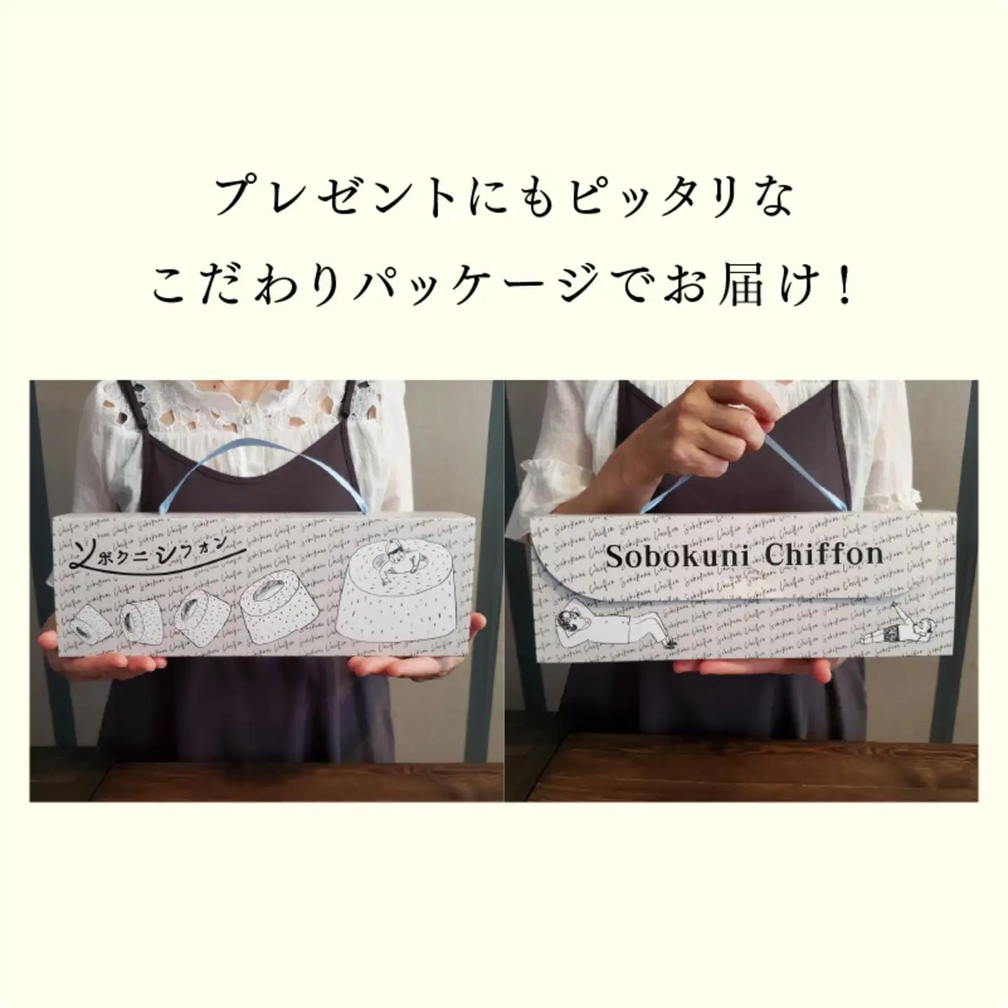 【5月限定価格！】【6月1日より価格改定】十割そば粉のシフォンケーキ　8個入り　"無添加・無農薬・グルテンフリー　