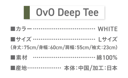 Tシャツ 半袖  WHITE Ｌサイズ 綿100％ 「 OvO Deep Tee 」 ユニセックス カジュアル ファッション 白 ホワイト 富士山