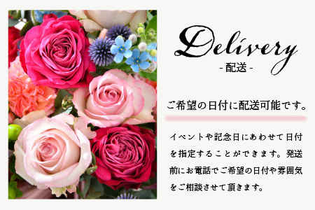 フローリストが選んだ季節のお花をお届けします【お花 ギフト 生花 プレゼント 花束 花 誕生日 記念日 お祝い】 [A-12052]