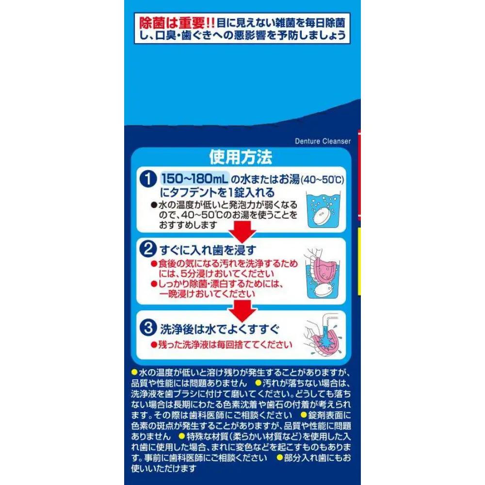 小林製薬のタフデント108錠×3箱　入れ歯洗浄剤