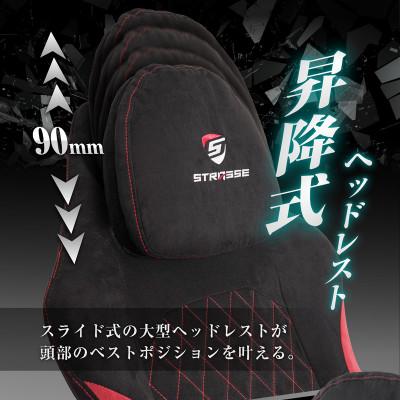 ふるさと納税 御所市 STRASSE ゲーミングチェア LEVEN |  | 01