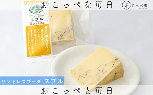 
                  牧場から直送『リンドレスゴーダ〜ヌプル胡椒入り2個セット』【22016】
                