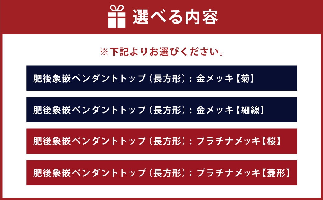 肥後象嵌ペンダントトップ長方形チョーカー金メッキ