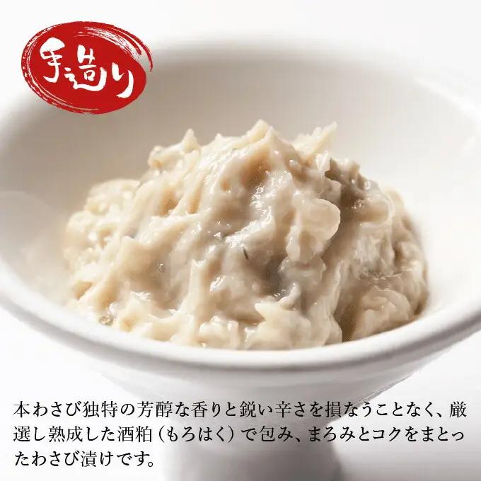 【3ヵ月定期便】藤崎わさび園　わさび漬140g×4個