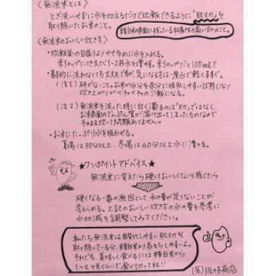 ふるさと納税 最上町 【令和7年産先行受付】 山形県産はえぬき20kg(無洗米) |  | 02