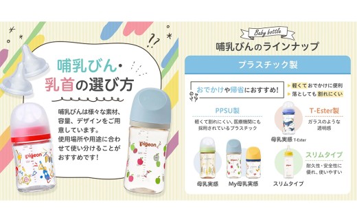 【ピジョン】母乳実感 哺乳びん 耐熱ガラス  240ml ピジョン 哺乳瓶 ほ乳瓶 ほにゅうびん 母乳 耐熱 ガラス ミルク 赤ちゃん 赤ちゃん用 赤ちゃん用品 ベビー ベビー用 ベビー用品 乳児 新