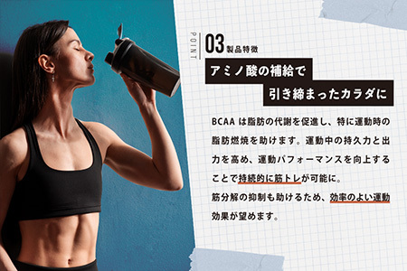 IZMO シェイプアップ BCAA キウイ風味(600g×1個)