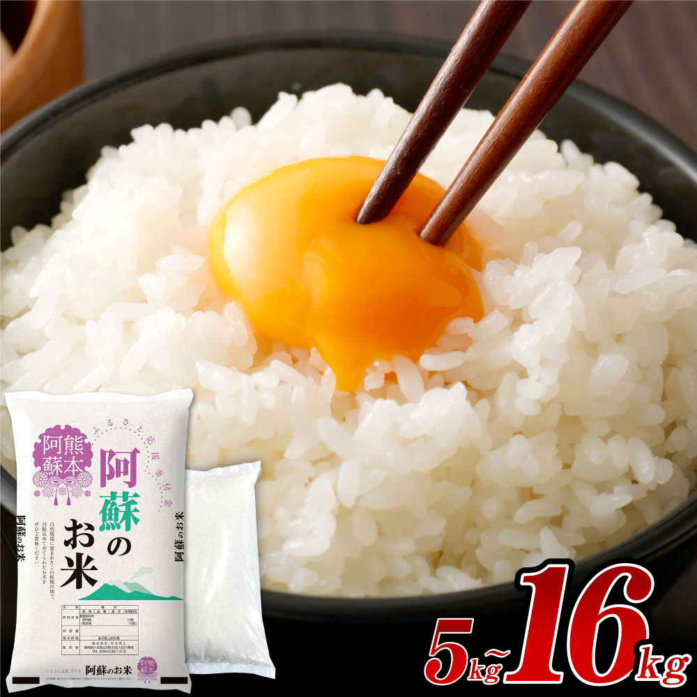阿蘇のお米 熊本県産 18kg(6kg×2個+1個) 訳あり